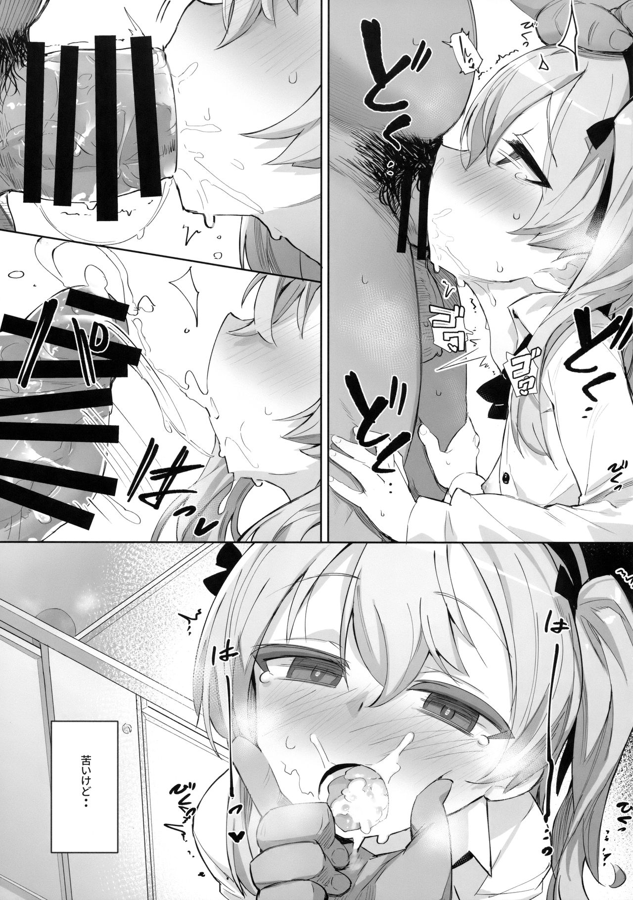 Onanie Chuudoku Arisu-chan page 12 full