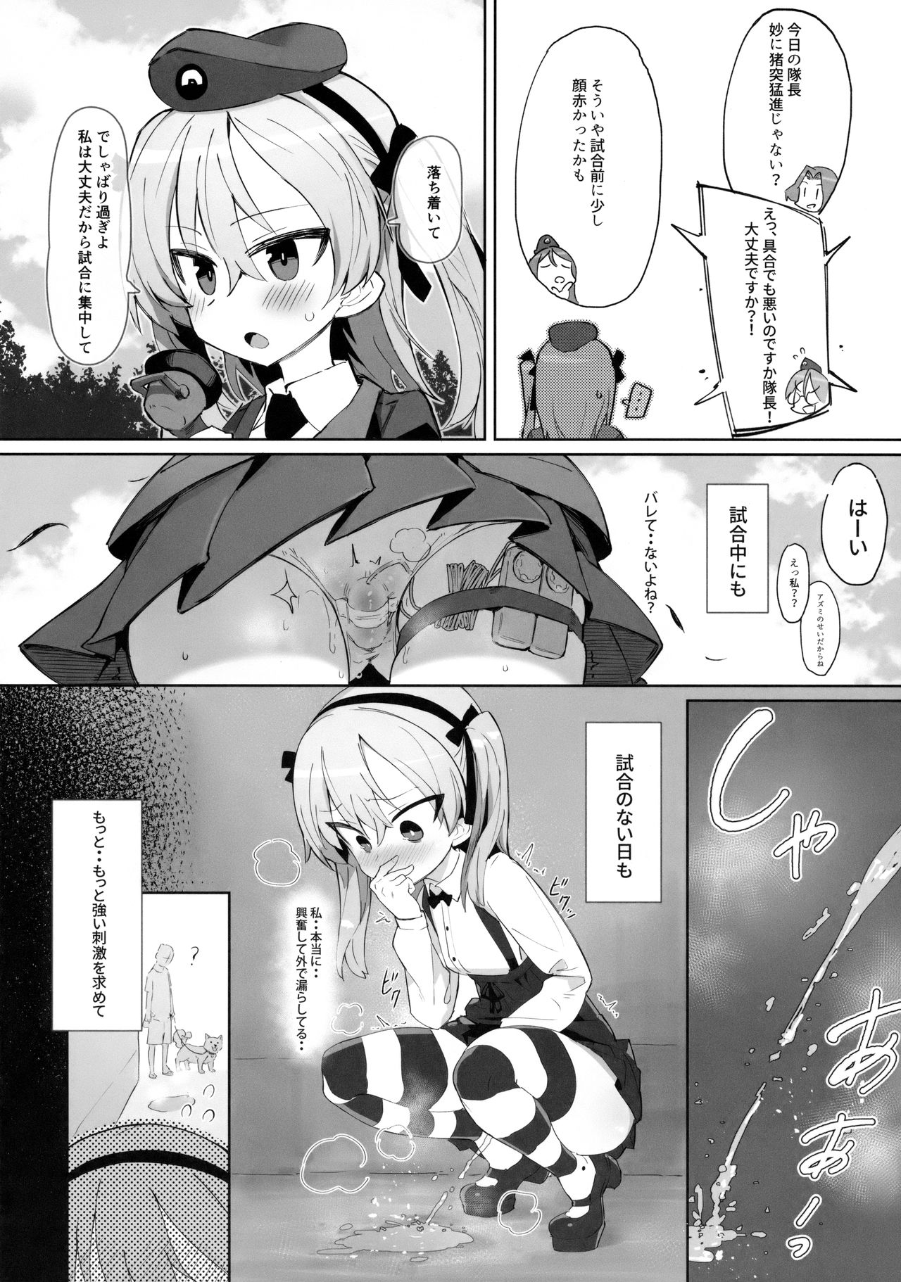 Onanie Chuudoku Arisu-chan page 7 full