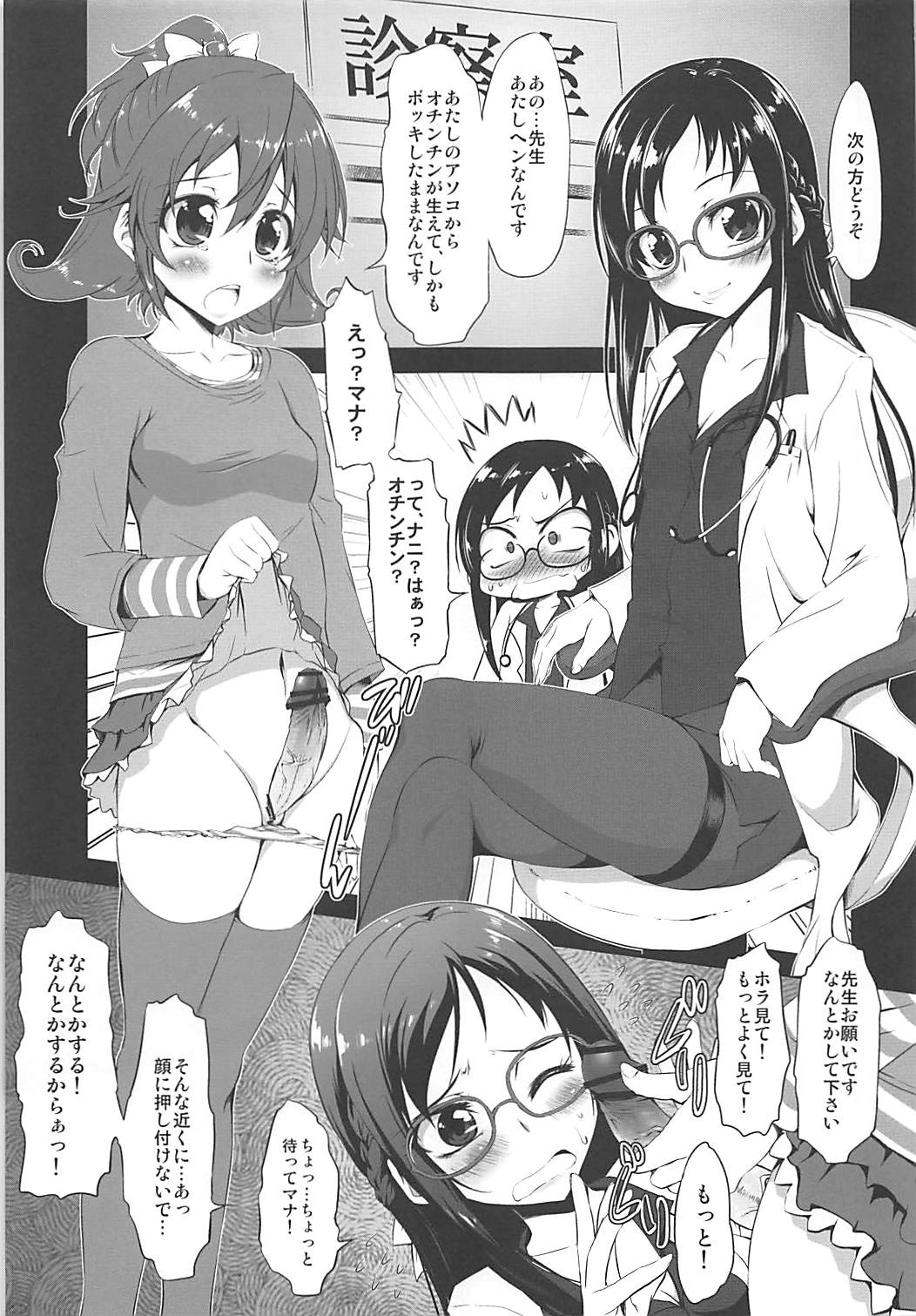 Hishikawa Rikka Kai page 2 full