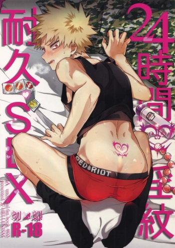(Douyara Deban no Youda! 10) [Hellenism (Y)] 24-jikan Inmon Taikyuu SEX (Boku no Hero Academia) cover