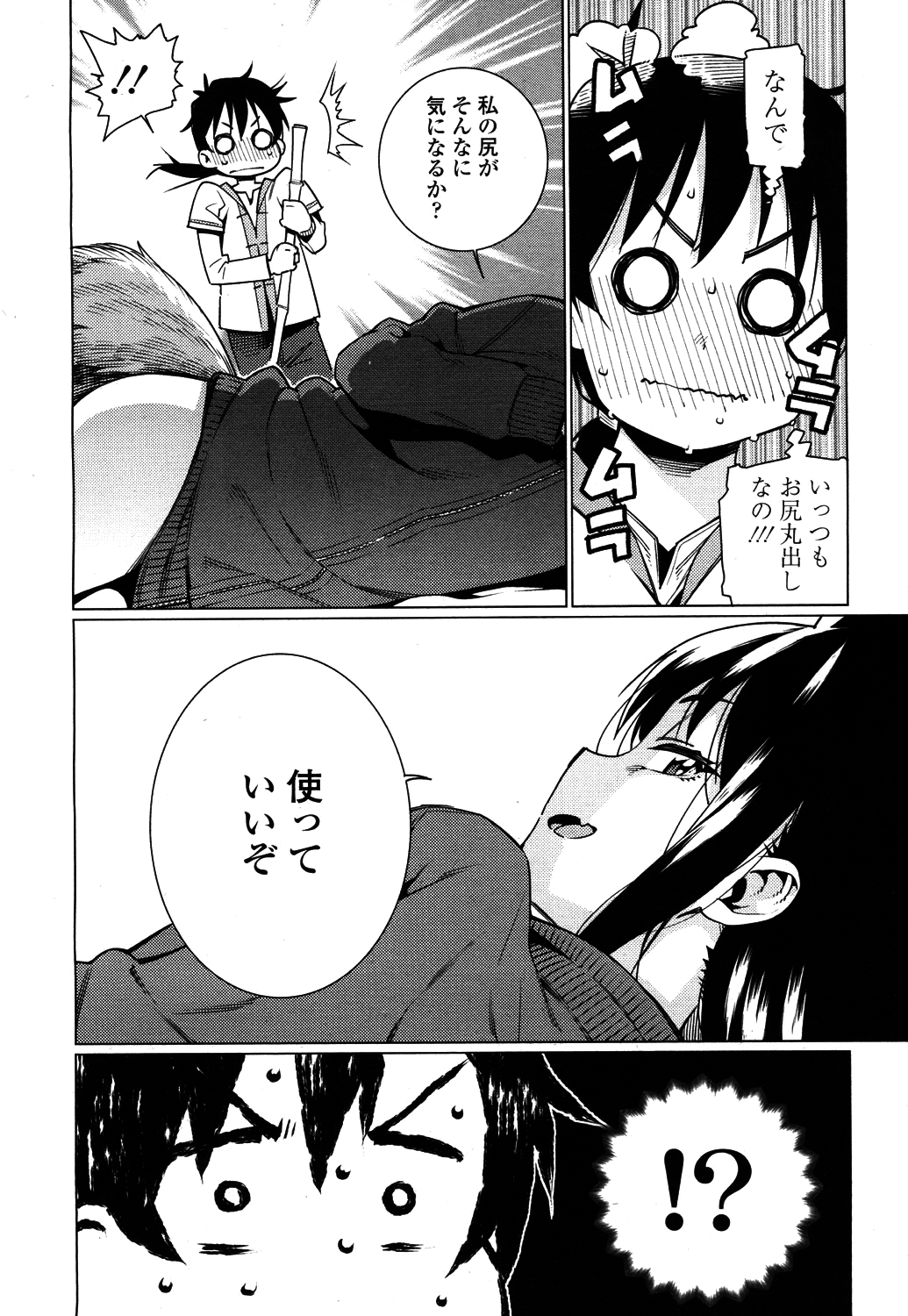 Towako 4 page 7 full
