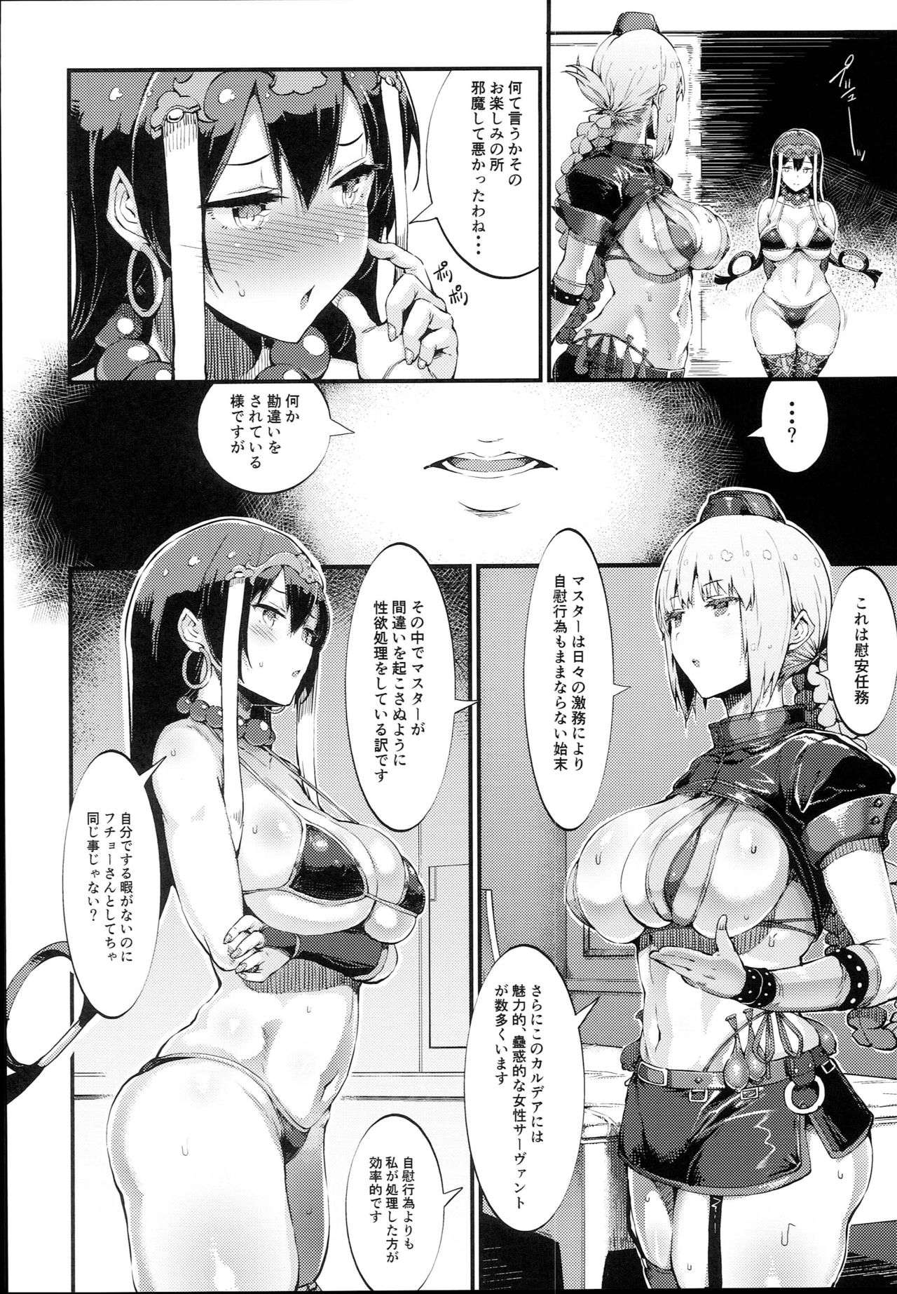 S&N page 12 full