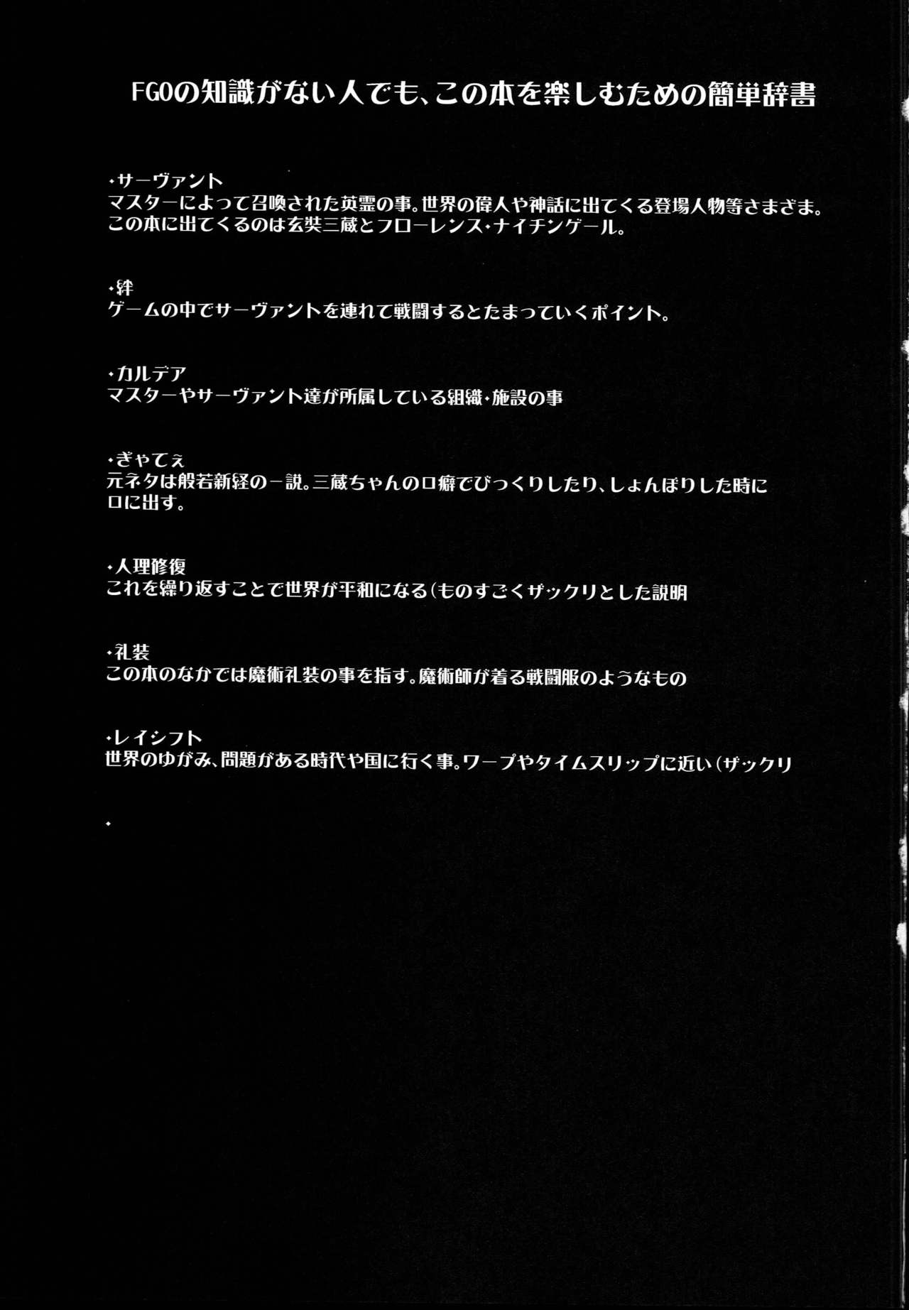 S&N page 3 full