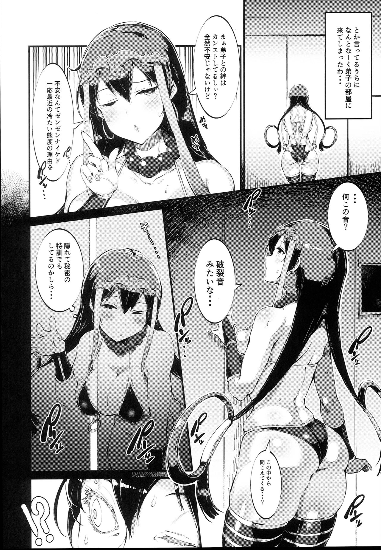 S&N page 6 full