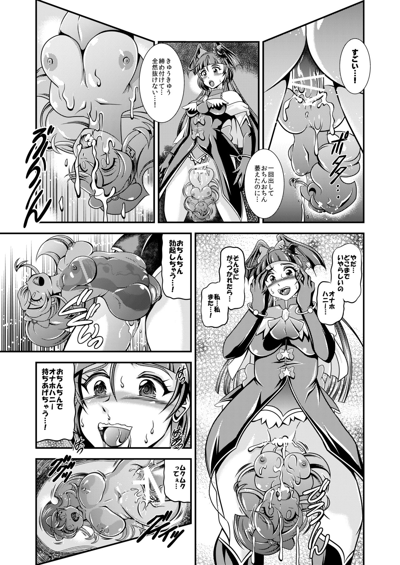 Happiness Onahon page 11 full