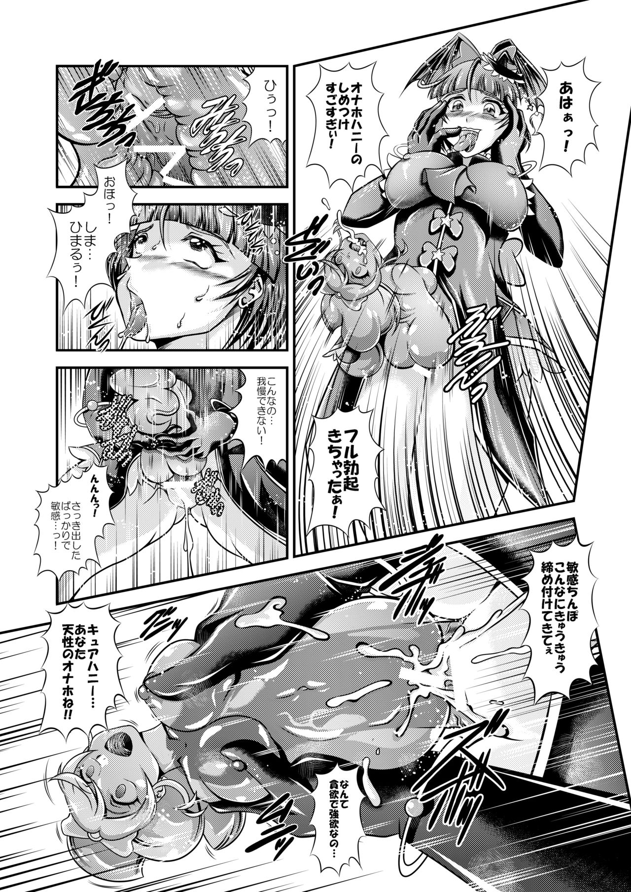 Happiness Onahon page 12 full