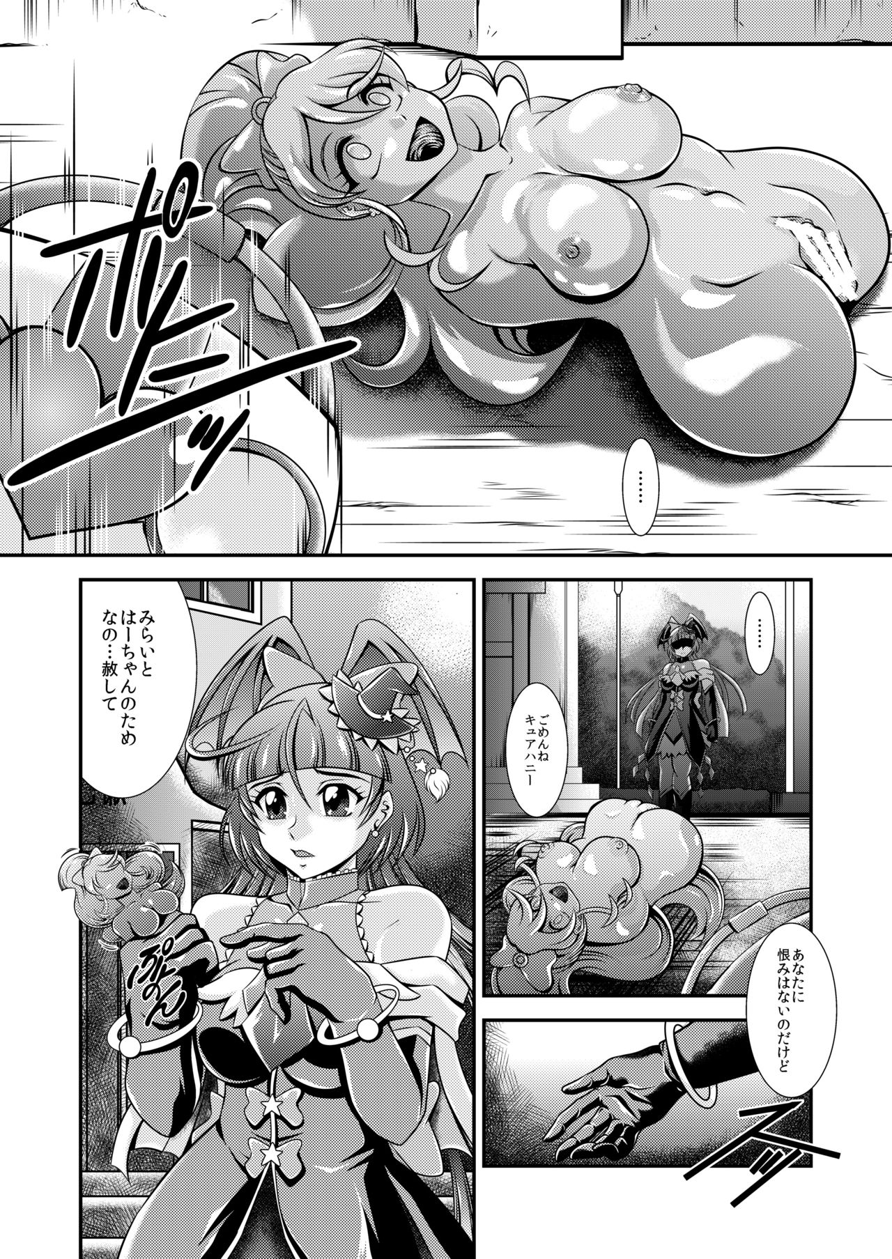 Happiness Onahon page 4 full