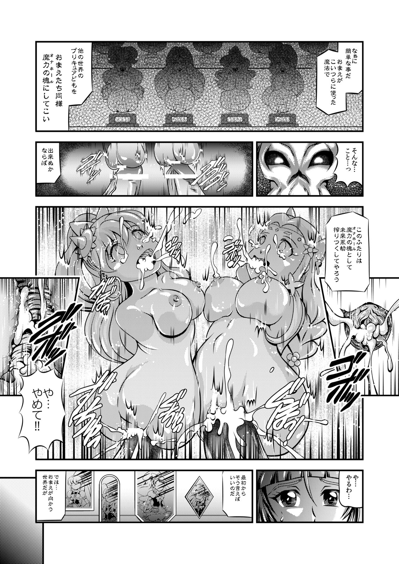 Happiness Onahon page 7 full
