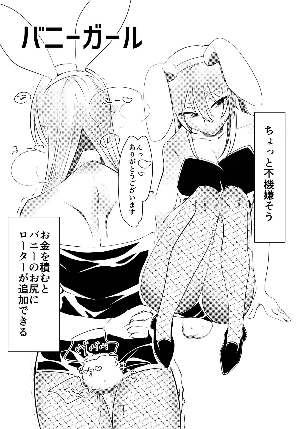 Cosplay Ecchi page 3 full