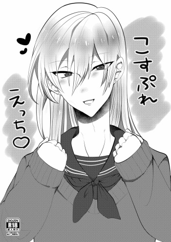 [無地] Cosplay Ecchi (IDOLiSH7) [Digital] cover