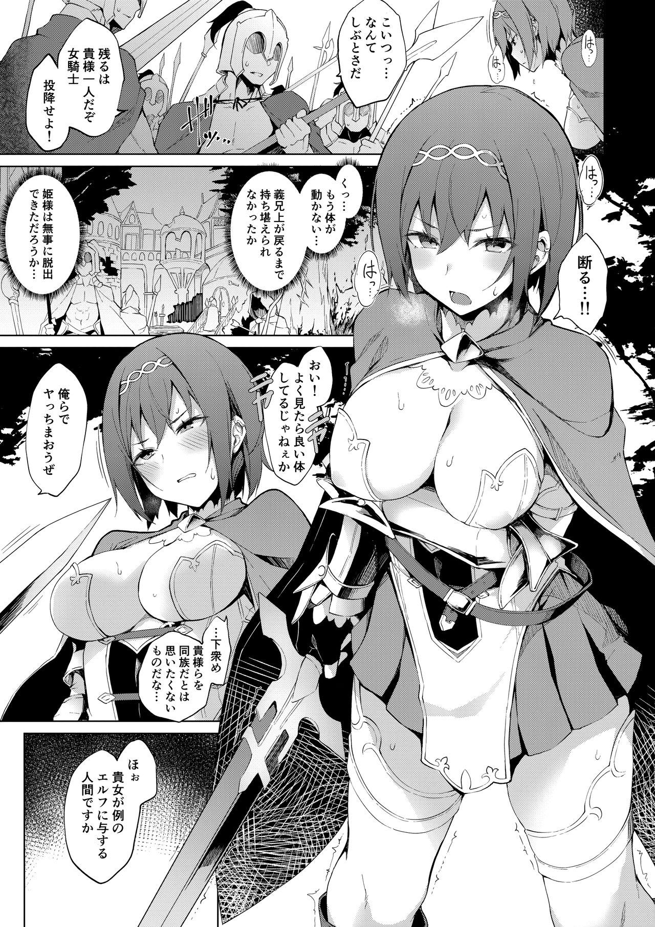ENCHANTING POISON page 4 full