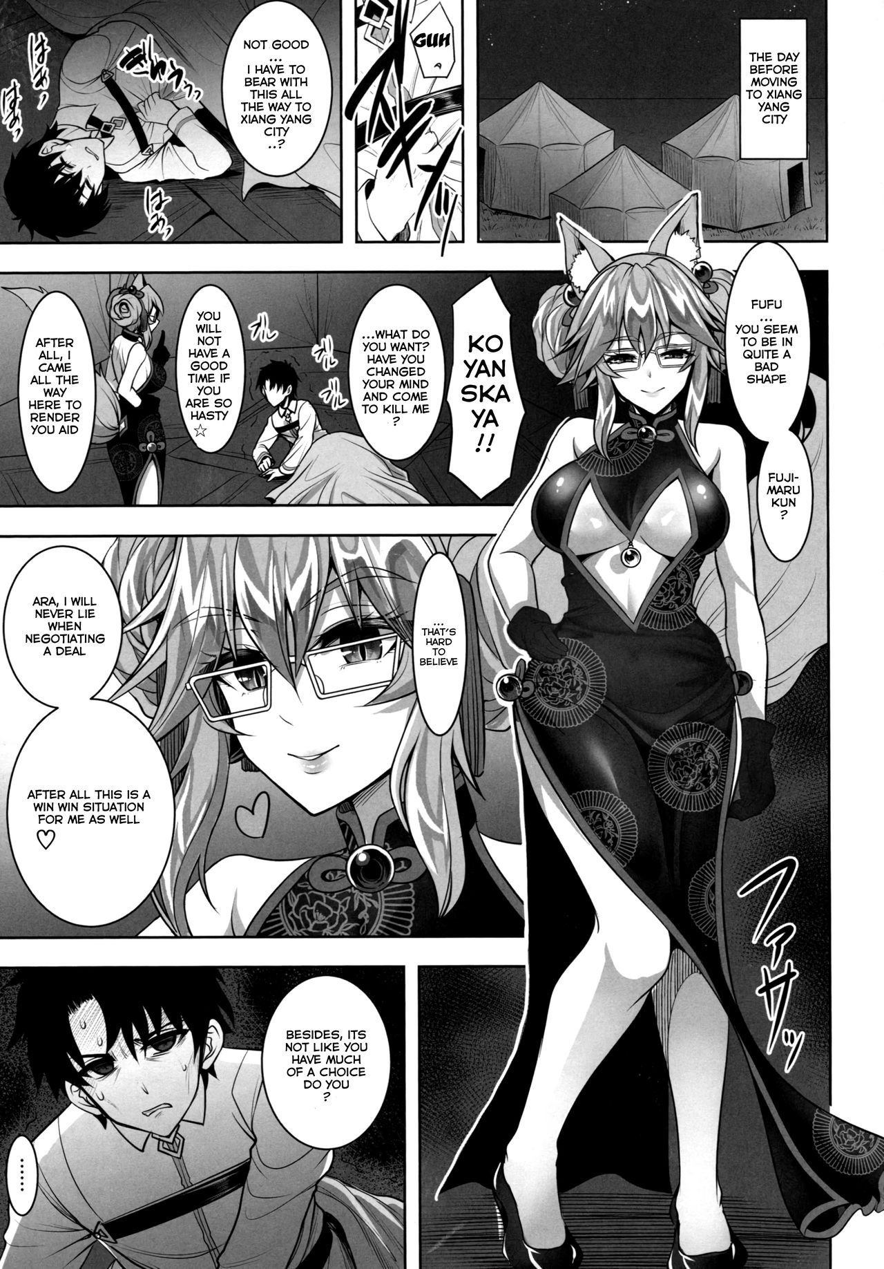 Cojanskaya ni Rouraku Sareru Hon page 2 full