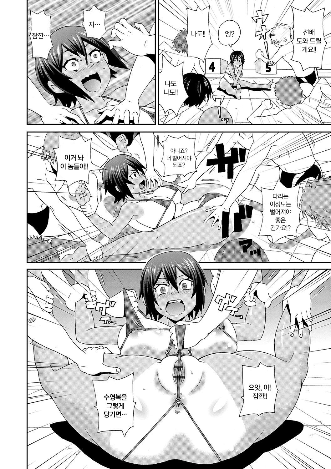 Dono Ana demo Kimochi Ii | 어떤 구멍이든 기분 좋아♥ page 11 full