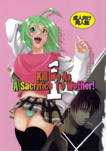 (C77) [Honey Rider69 (Nanashi Niito)] Kill Me As A Sacrifice To Mother! 1 [French] cover
