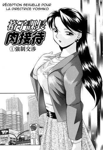 Wedge of Lust 03 [O-S](french) cover