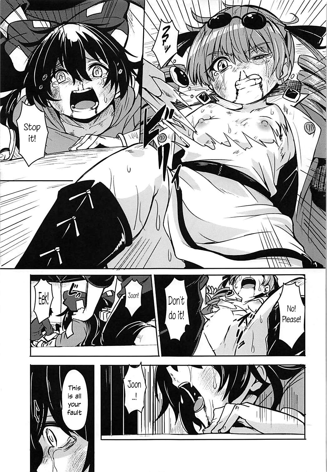 Shokuzai | Atonement page 5 full
