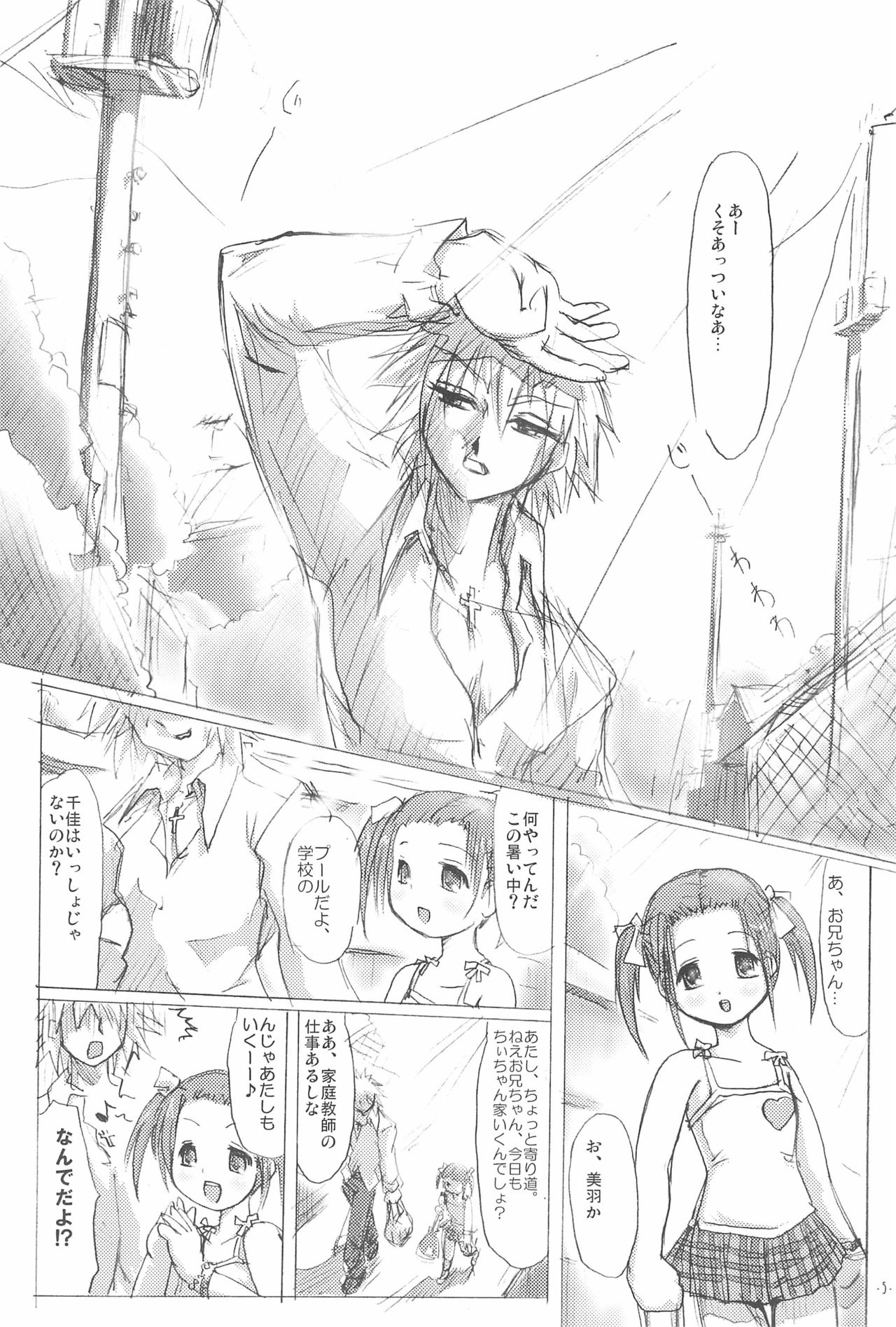 Ichigo Syrup. page 7 full