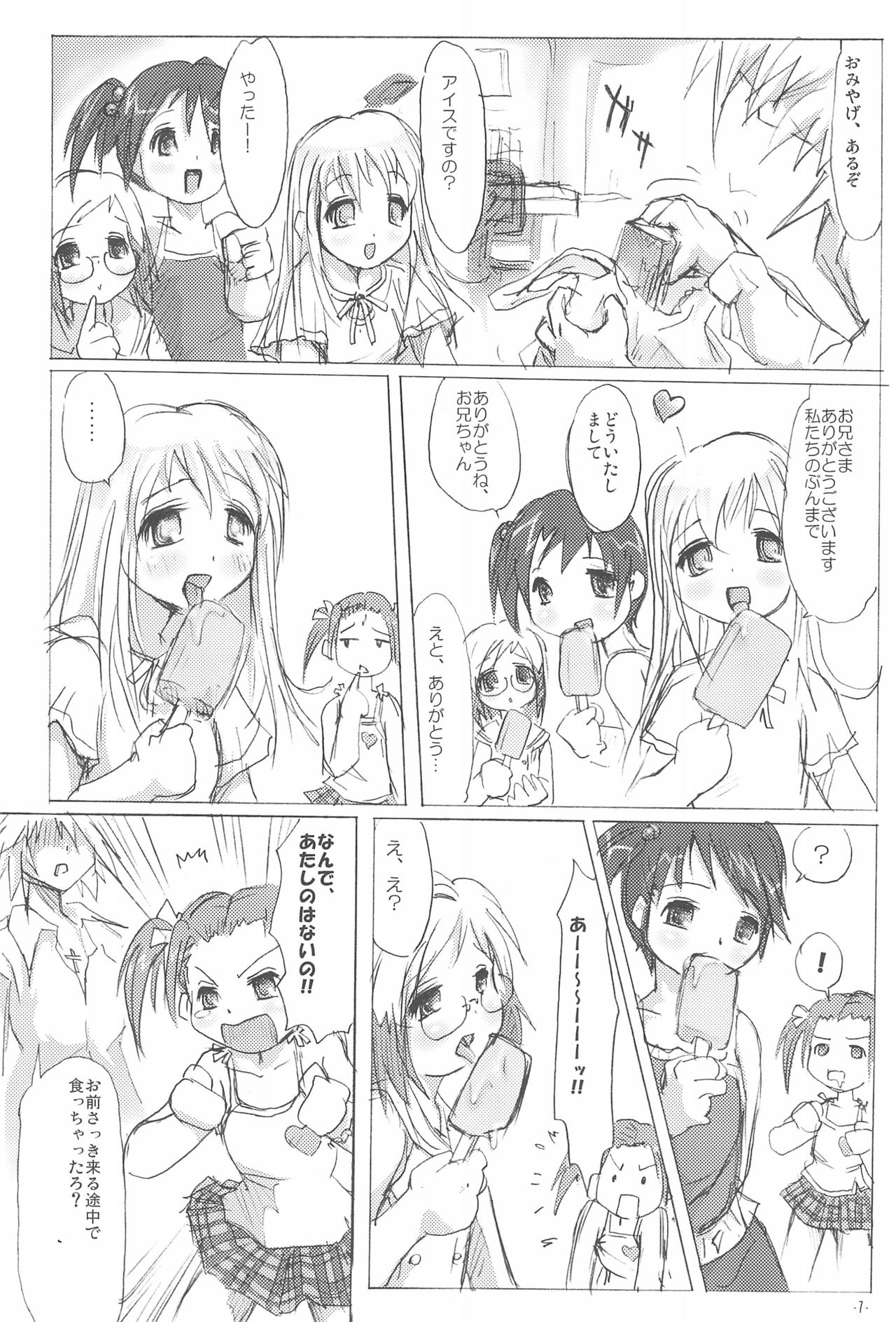 Ichigo Syrup. page 9 full