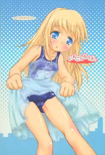 (SC32) [Apricot Sirup (Hi~mosu, Marui)] Ichigo Syrup. (Ichigo Mashimaro) cover