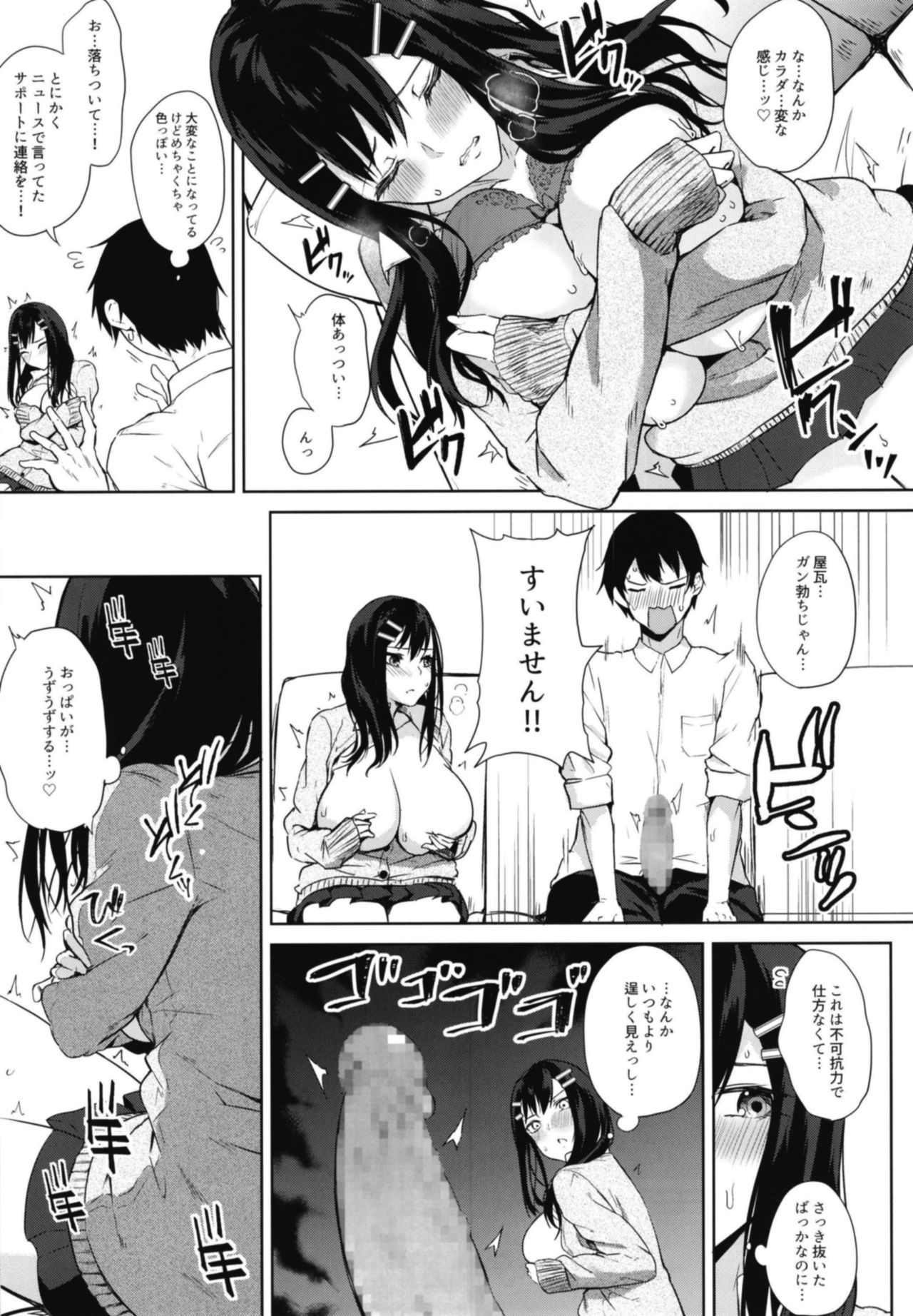 Kimiyoubi no Atoaji wa page 11 full