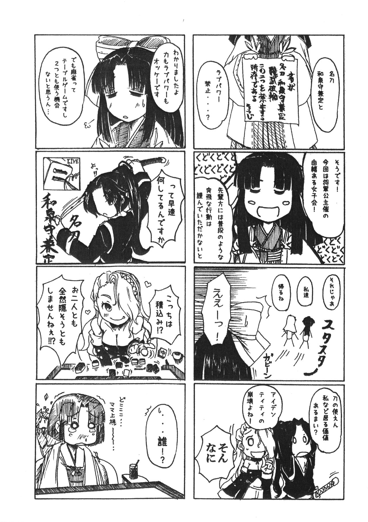 Jangoku Collection page 12 full