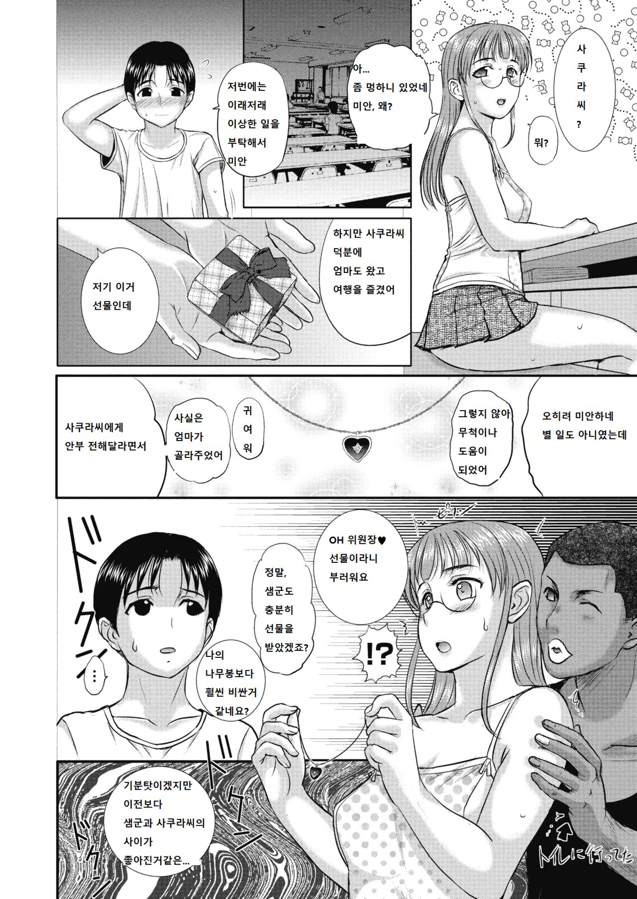 Homestay Daydream Series No. 8 page 2 full
