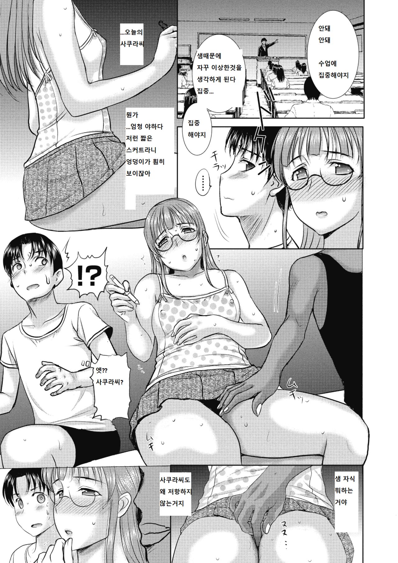 Homestay Daydream Series No. 8 page 3 full