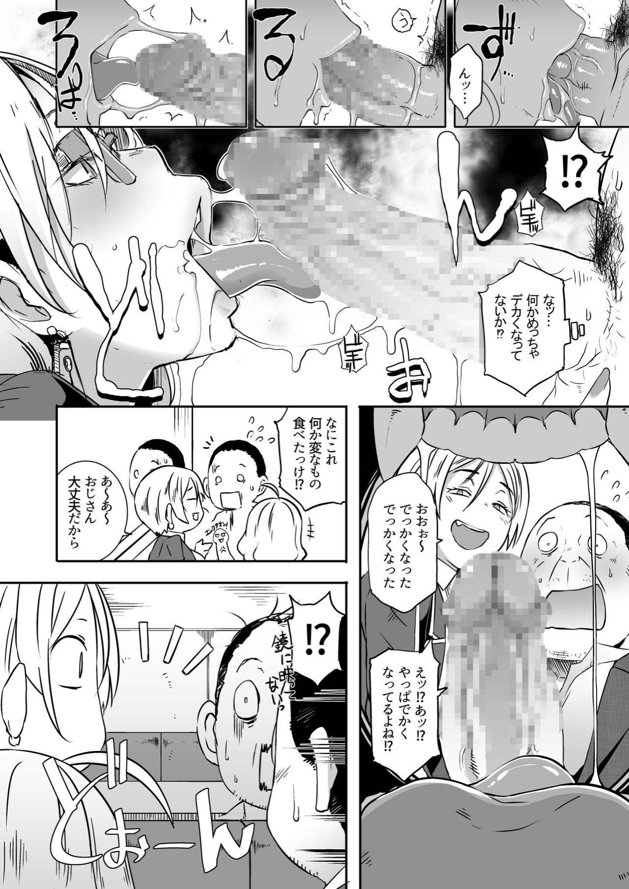 Dragal page 10 full