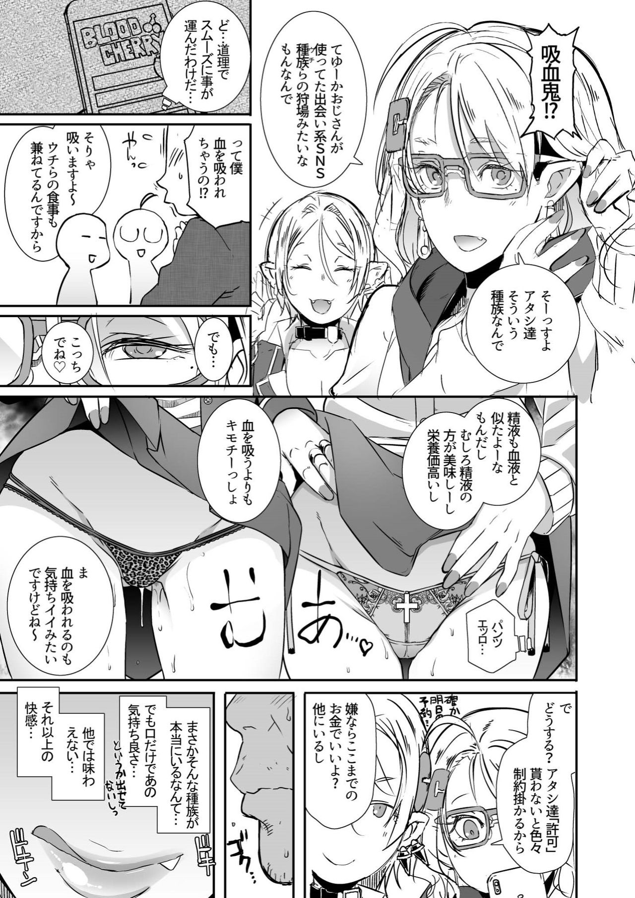 Dragal page 11 full