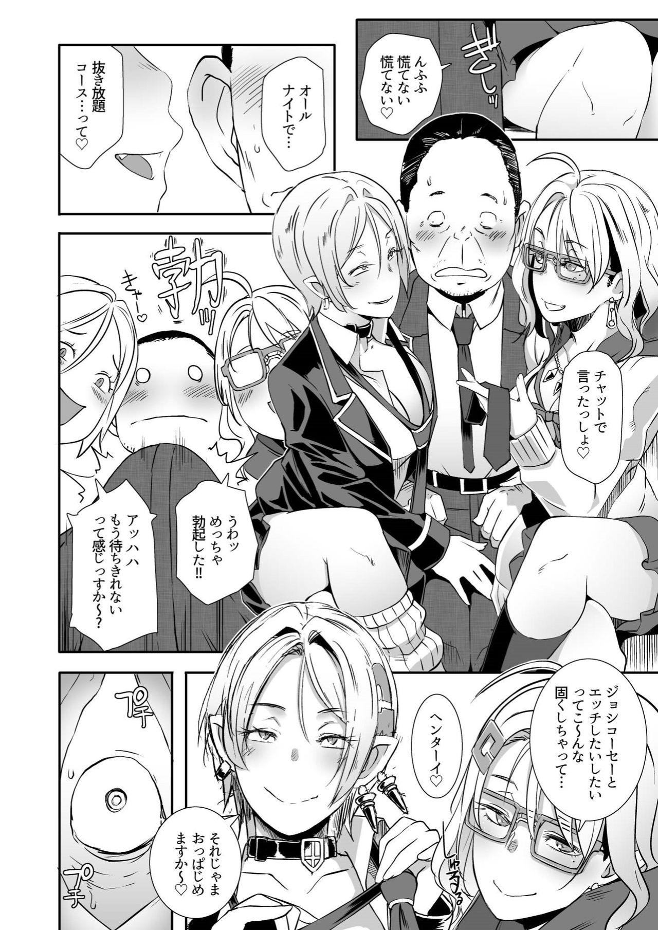 Dragal page 6 full
