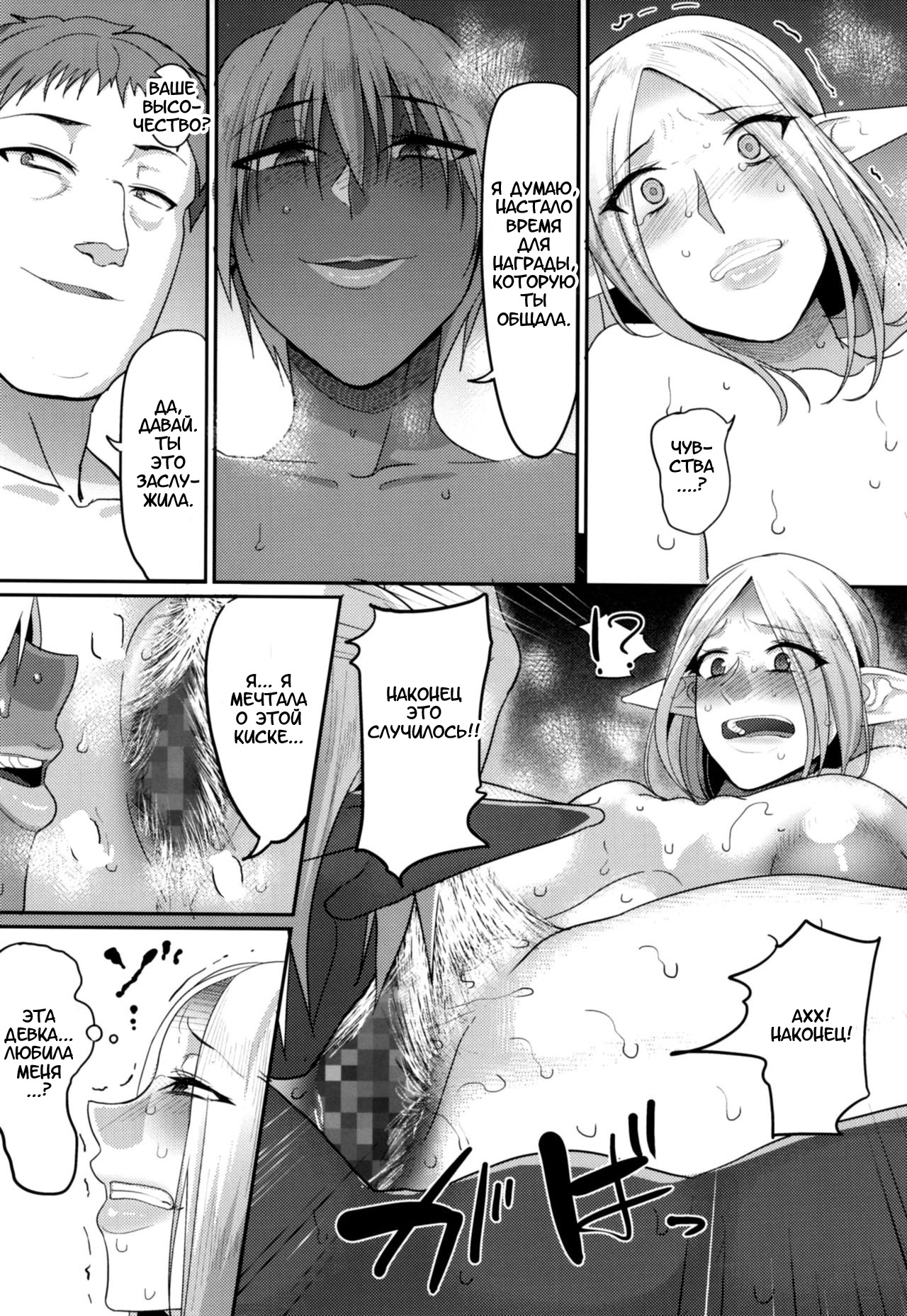 Takabisha Elf Kyousei Konin!! 3 page 12 full