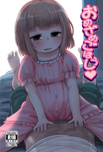 (C92) [Koharu Koubou (Koharuko)] Omezame Gohoushi cover