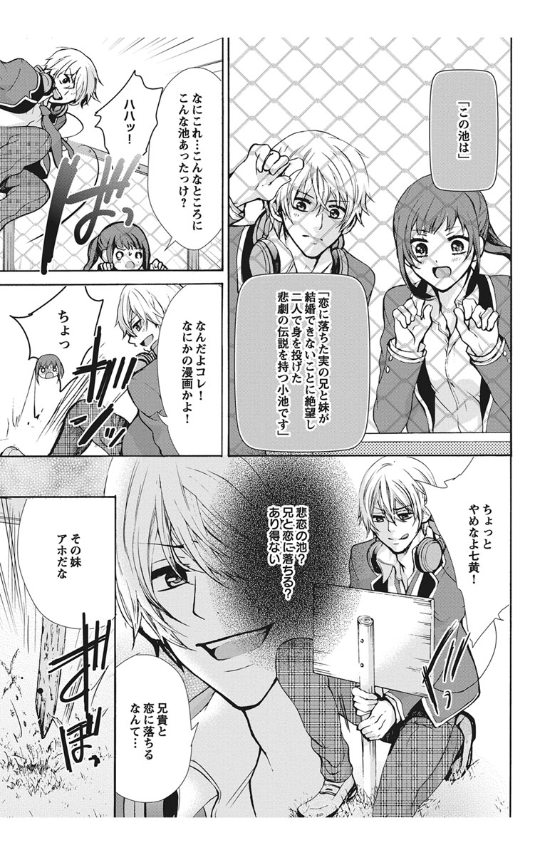 Nyota Ecchi. 1 ~Ore, Onna no Karada de Gikei to Koi Oshite Imasu~ page 11 full