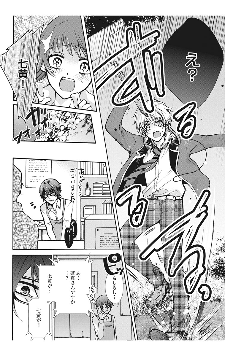 Nyota Ecchi. 1 ~Ore, Onna no Karada de Gikei to Koi Oshite Imasu~ page 12 full