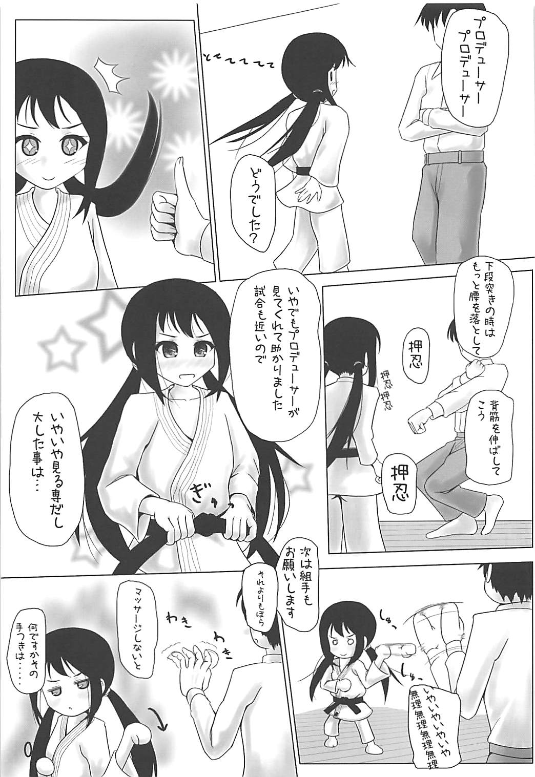 Osu-nyan Training page 6 full
