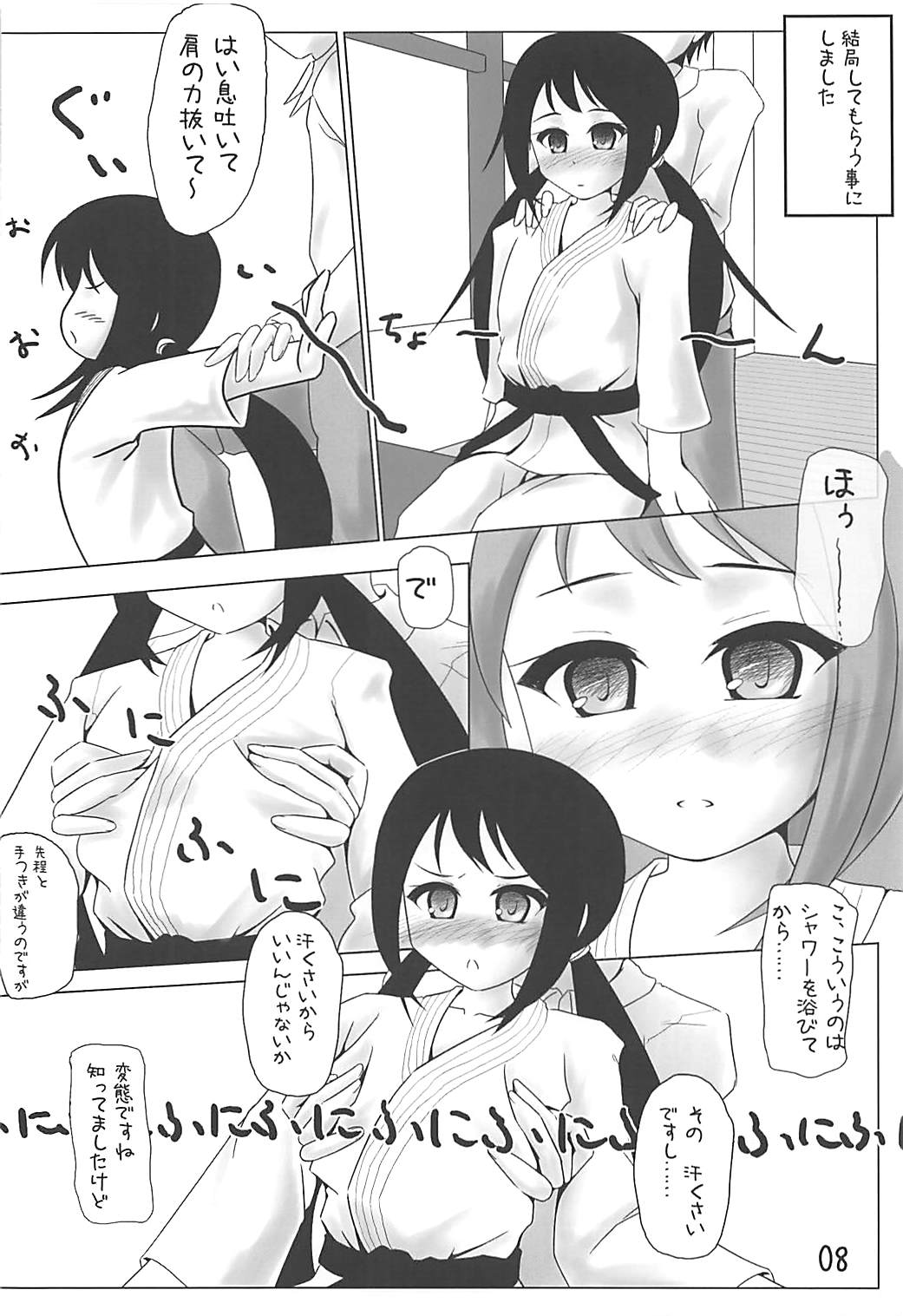 Osu-nyan Training page 7 full