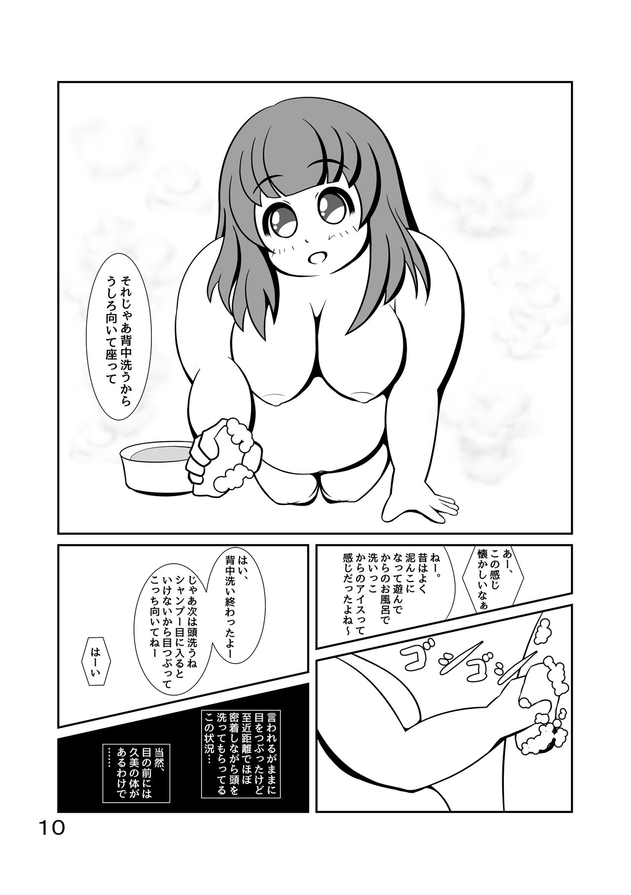 Pochananajimi Daily Life page 11 full
