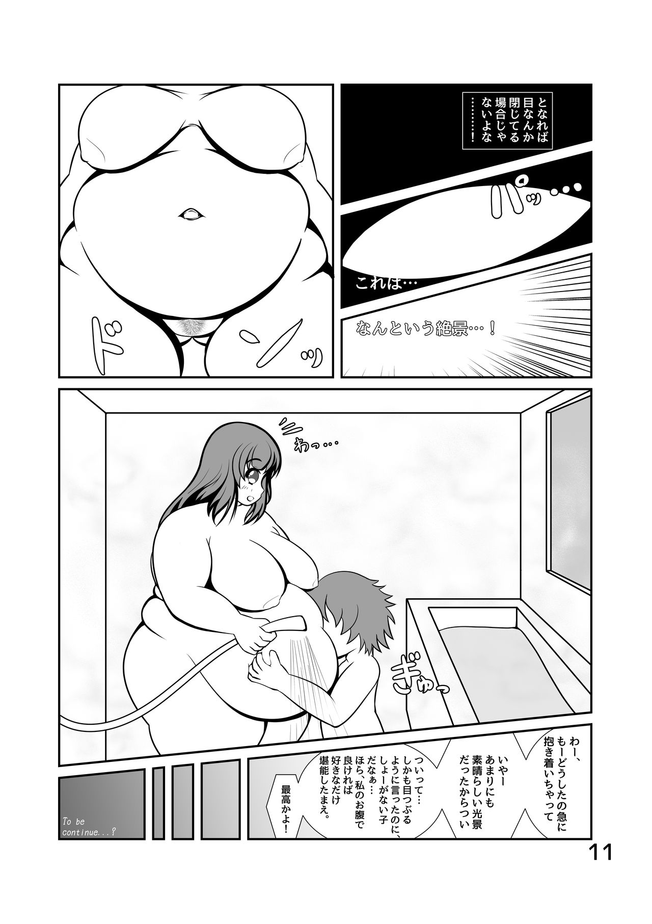 Pochananajimi Daily Life page 12 full