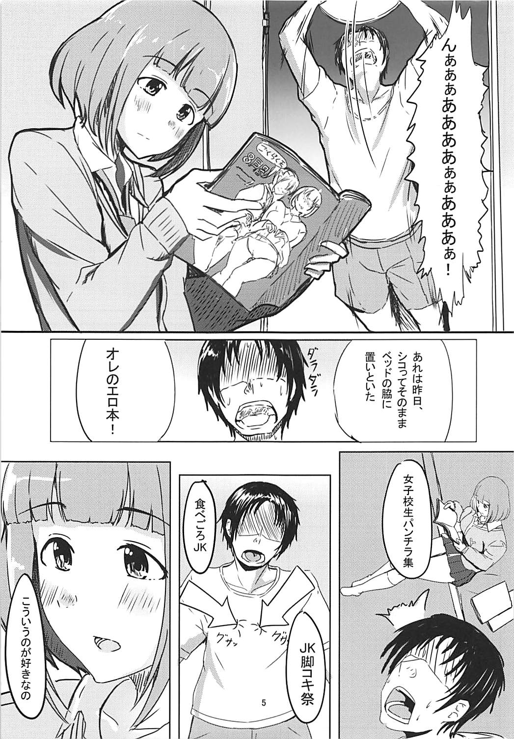 Yuzu to!! page 4 full