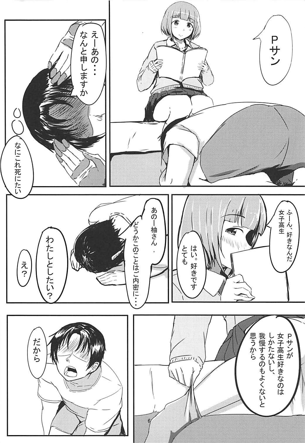 Yuzu to!! page 5 full