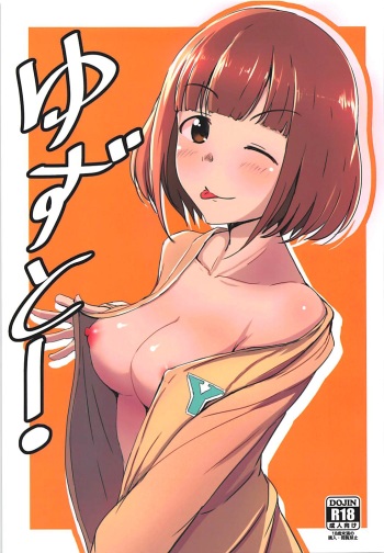 (C94) [Crazy Brain Pulse (Aizawa Uji)] Yuzu to!! (THE IDOLM@STER CINDERELLA GIRLS) cover