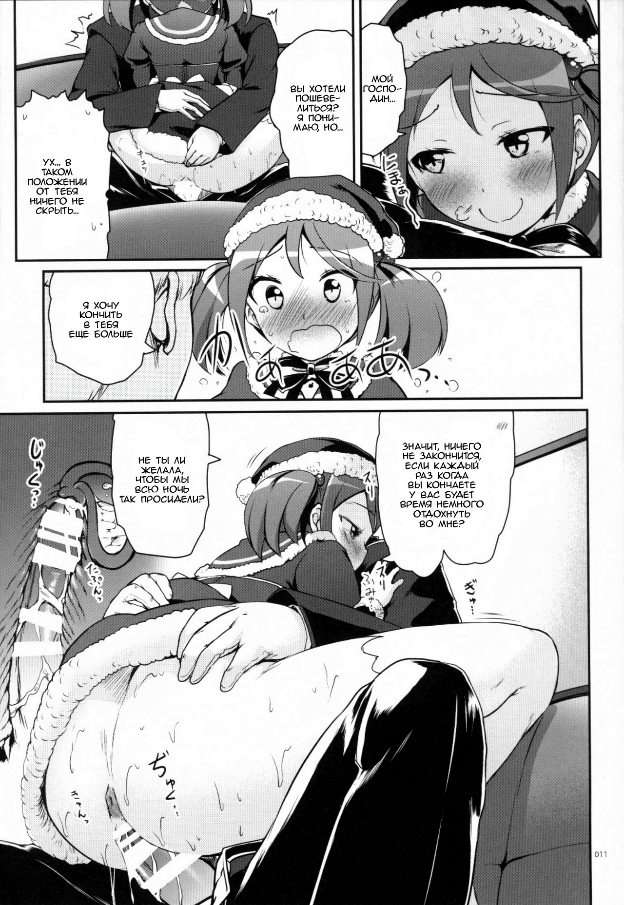 DesCon!! 3 - Destroyer Complex - page 10 full