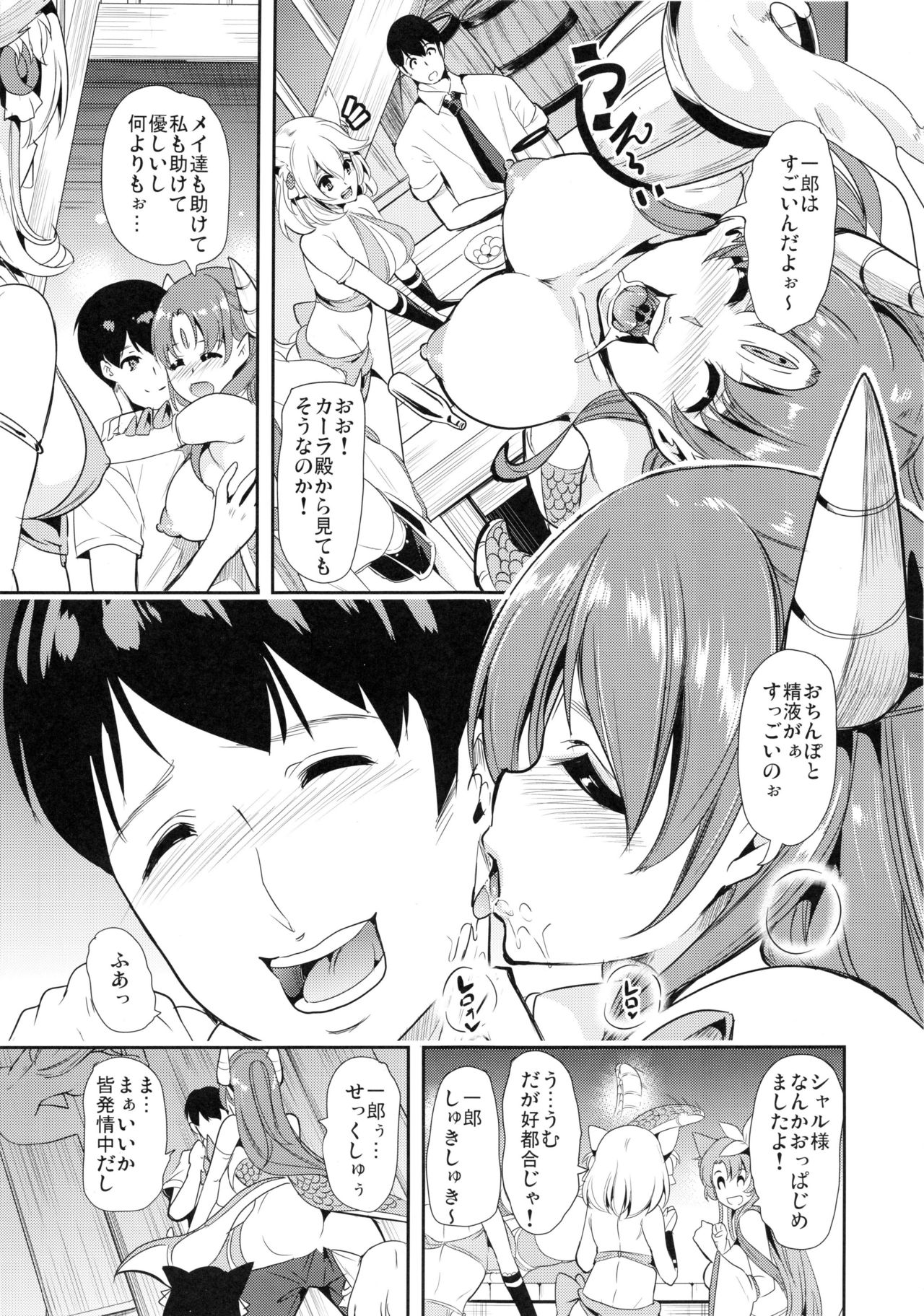Boku no Isekai Harem 3 page 10 full