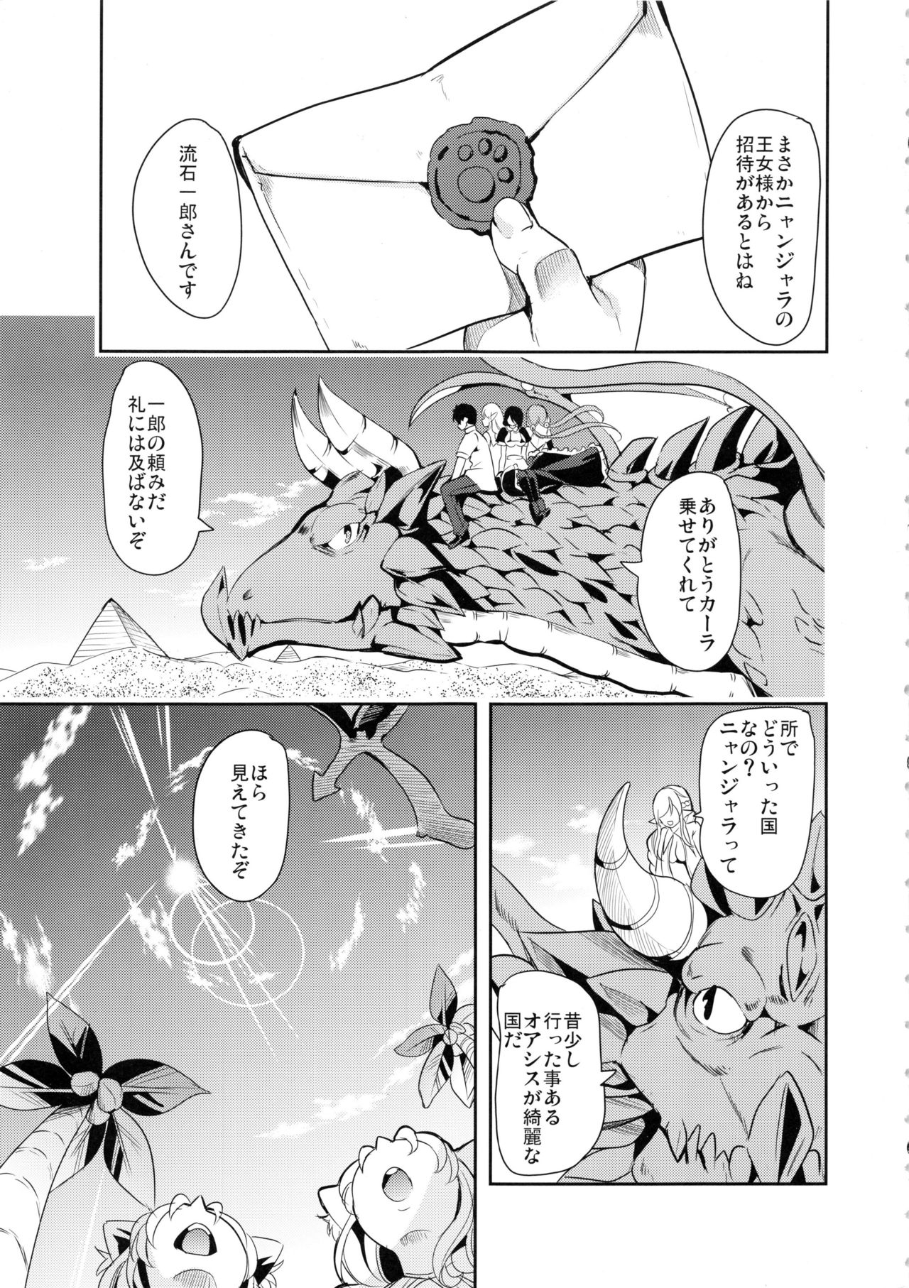 Boku no Isekai Harem 3 page 4 full