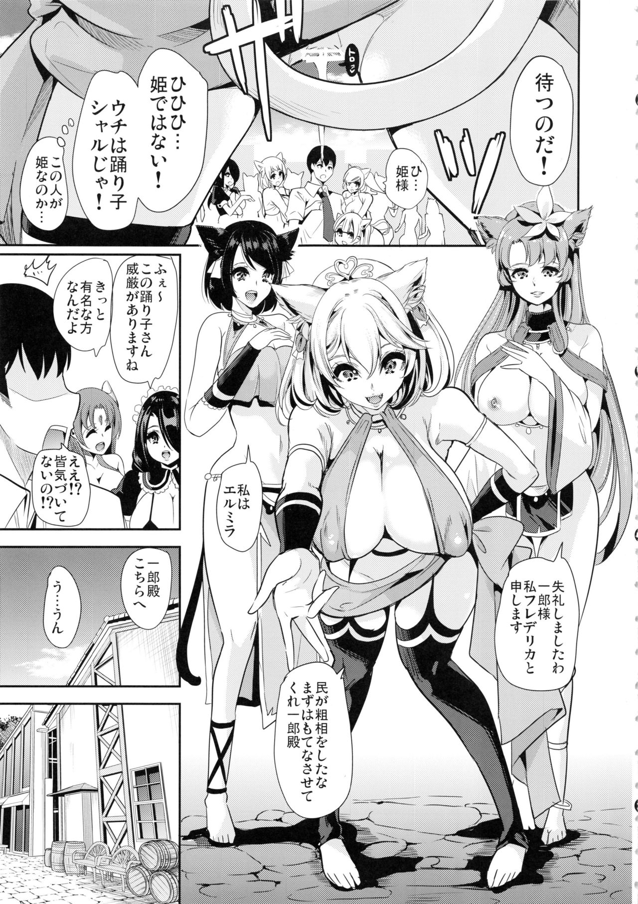 Boku no Isekai Harem 3 page 8 full