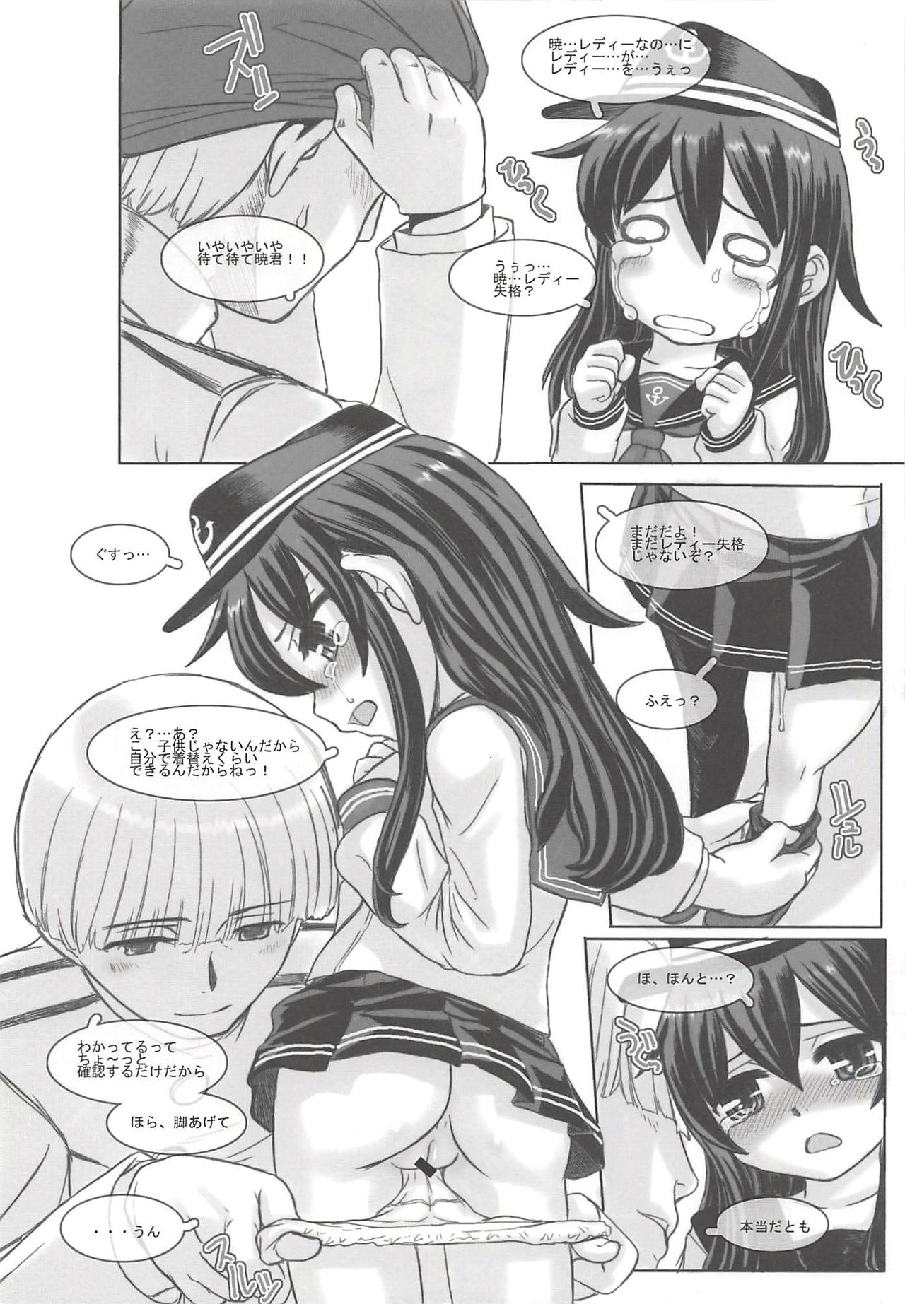 KanColle Paradise Ni page 11 full