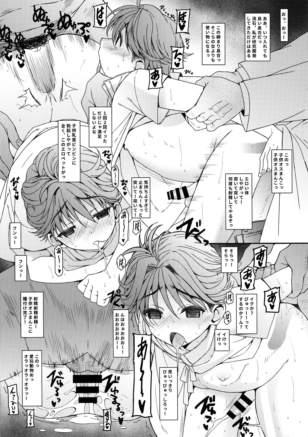 3piece page 4 full