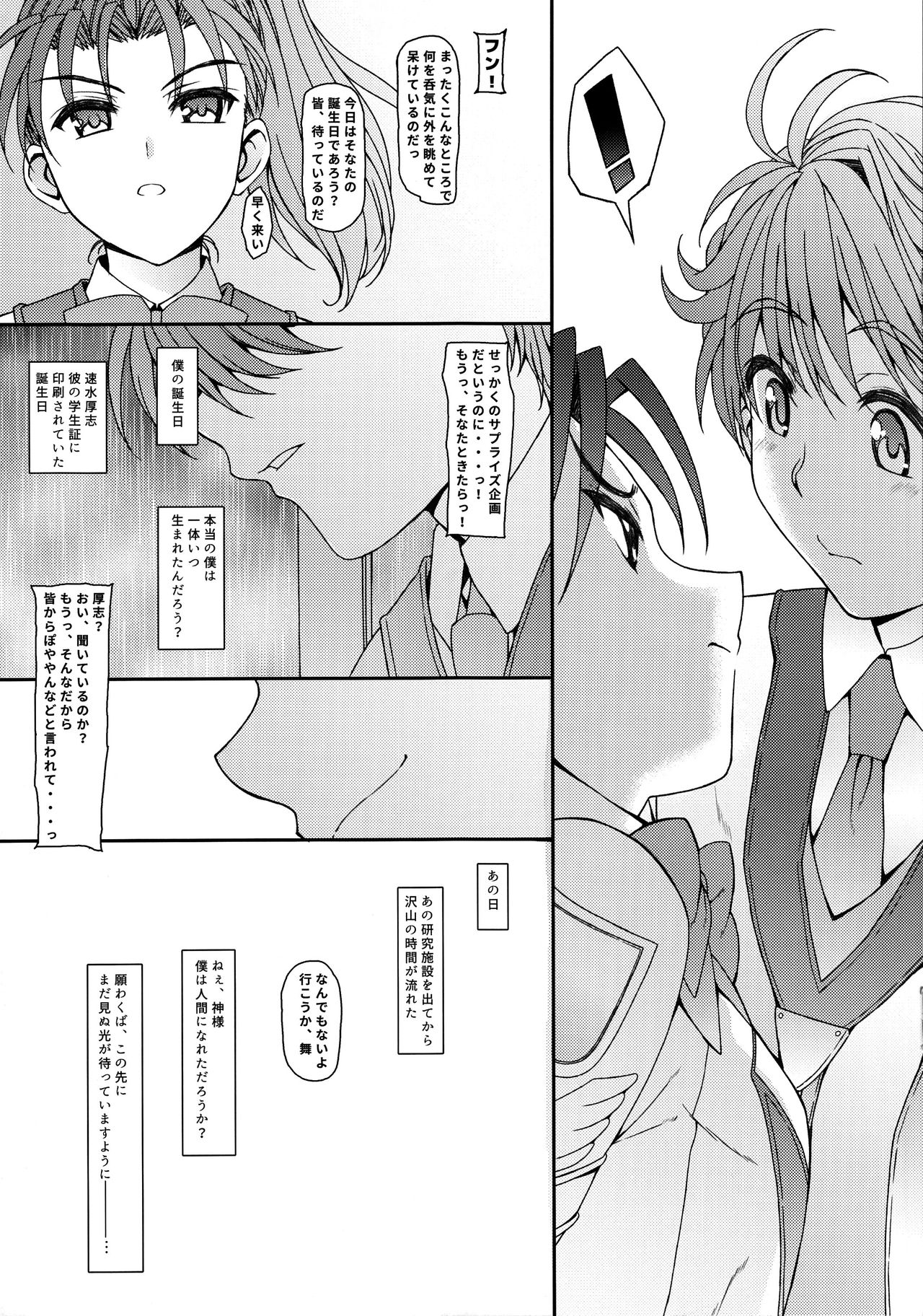 3piece page 6 full