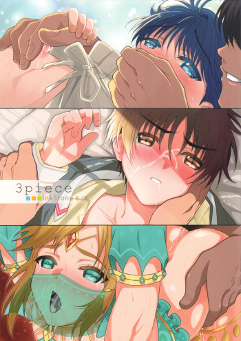 (C93) [InkStone (Amami Ryouko)] 3piece (Various) cover
