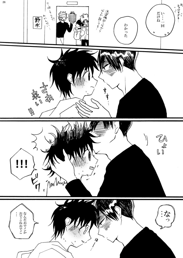 Kaeru no Ouji-sama page 11 full